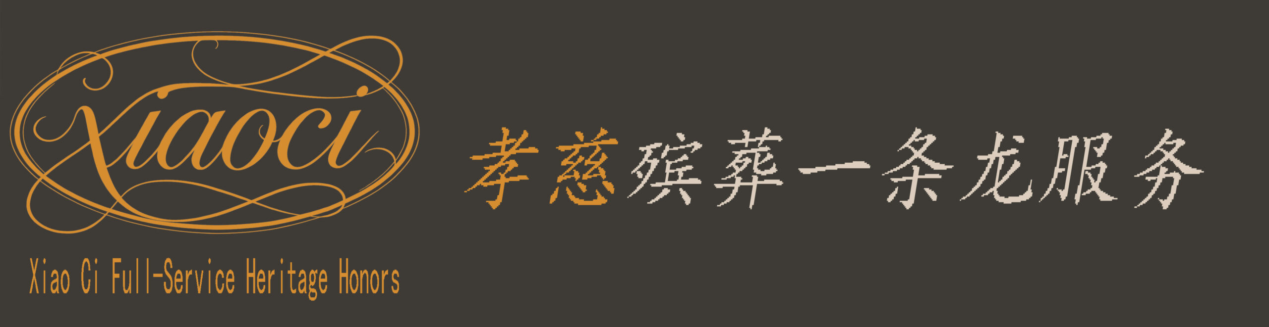 Xiao Ci